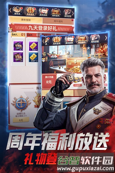 我的使命uc渠道服截图5