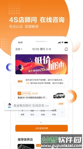 违章查询助手app截图1
