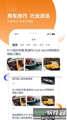 违章查询助手app截图4