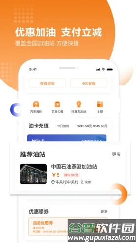 违章查询助手app截图5