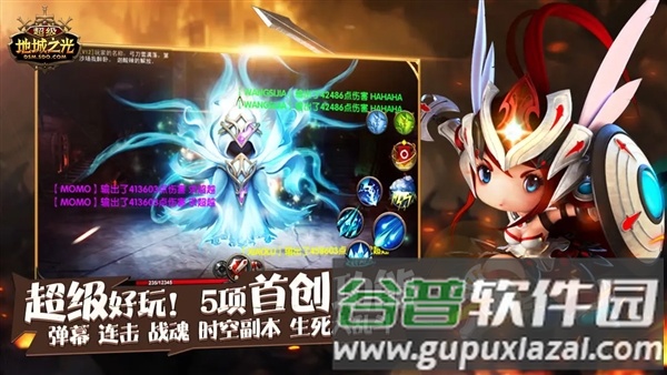 超级地城之光oppo版截图1