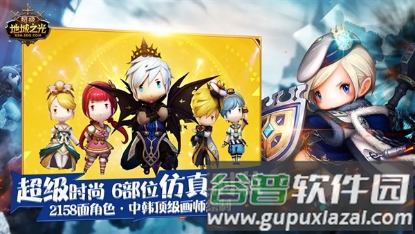 超级地城之光oppo版截图4