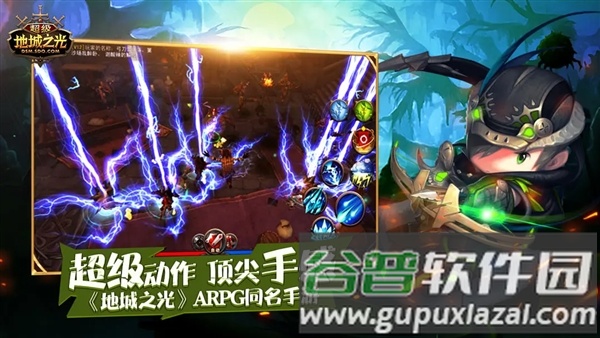 超级地城之光oppo版截图5