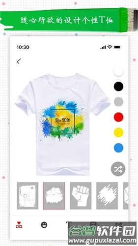 高级服装设计app截图1