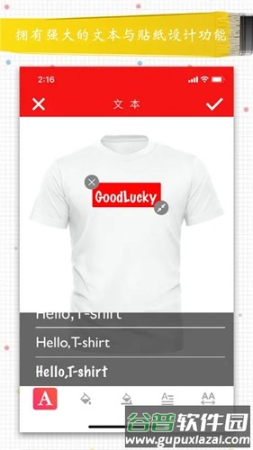高级服装设计app截图2