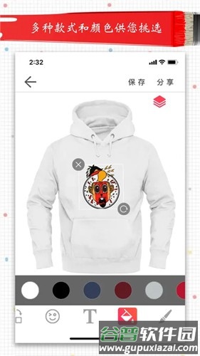高级服装设计app截图4