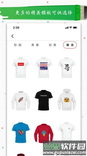 高级服装设计app截图5