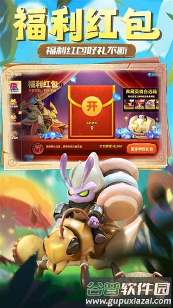 蚁族崛起国际版截图2