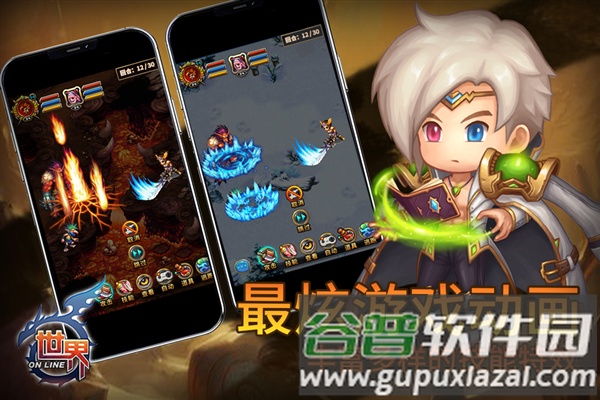 世界截图2
