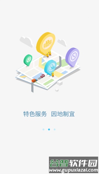 新农合医保缴费安卓版截图2