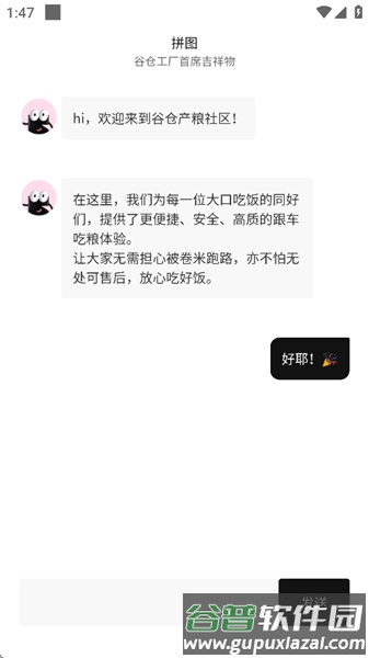 谷仓工厂安卓版截图1