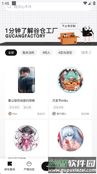 谷仓工厂安卓版截图2
