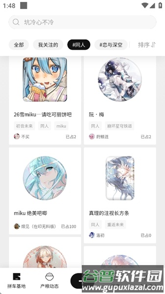 谷仓工厂安卓版截图3