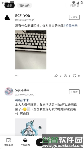 谷仓工厂安卓版截图4