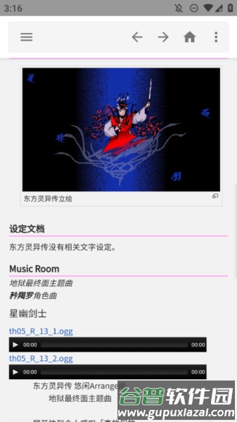 东方狗thbwiki截图4
