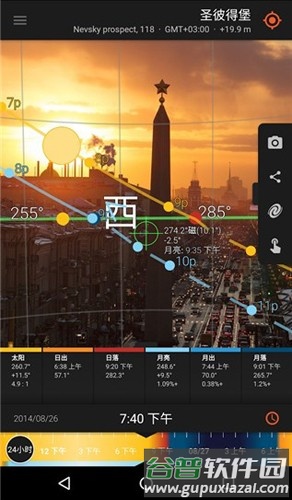 太阳测量师app华为版截图1