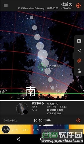 太阳测量师app华为版截图4