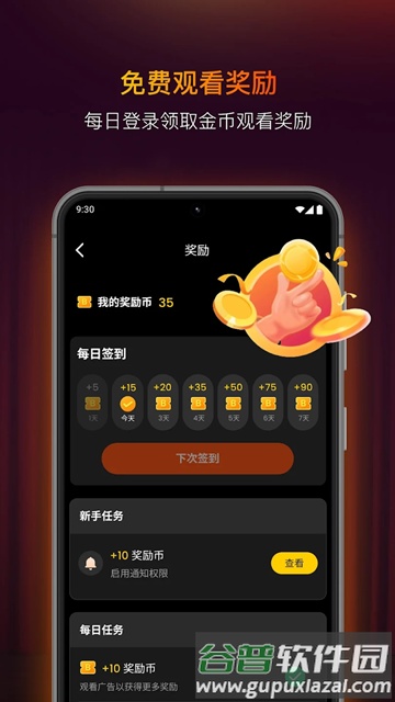 FlareFlow短剧截图4