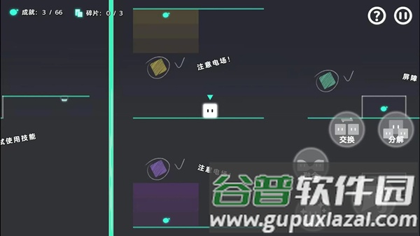 Chroma官方版截图2