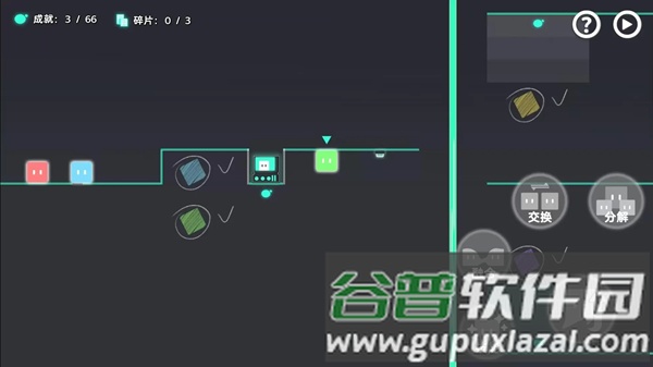Chroma官方版截图3