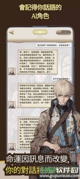我成为了灭亡世界的神无广告版手机版截图3