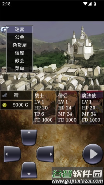 魔龙迷宫手机版截图2