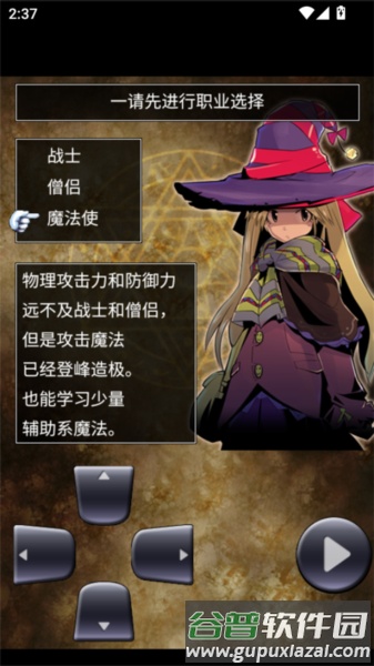魔龙迷宫手机版截图3