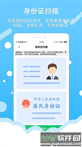 拍照取字王app截图1