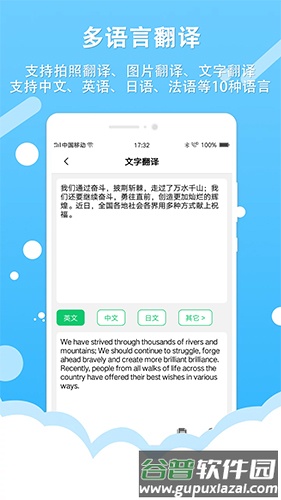 拍照取字王app截图2
