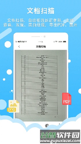 拍照取字王app截图3