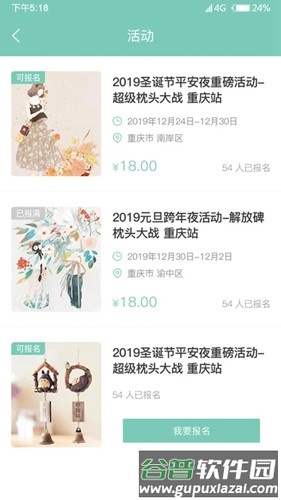 桌迷藏手机版截图3