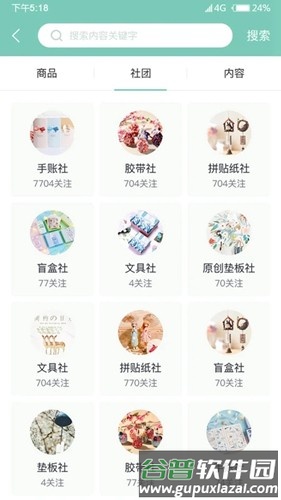 桌迷藏手机版截图4