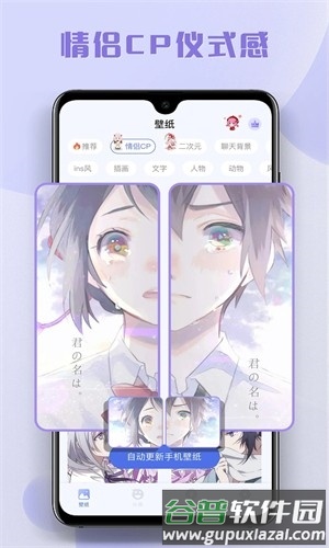 多多主题壁纸小组件截图1