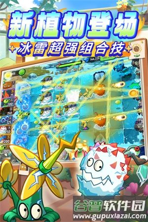 植物大战僵尸2失落之城无限钻石截图3