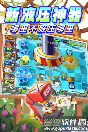 植物大战僵尸2失落之城无限钻石截图4