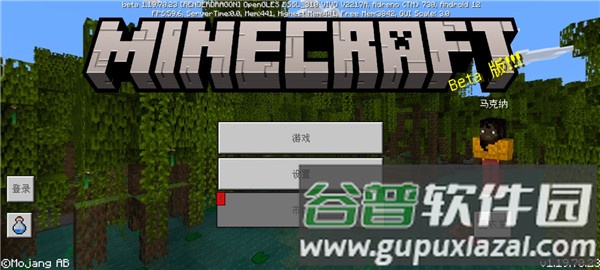 我的世界内置菜单版截图1