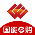 国能e购采购平台v2.5