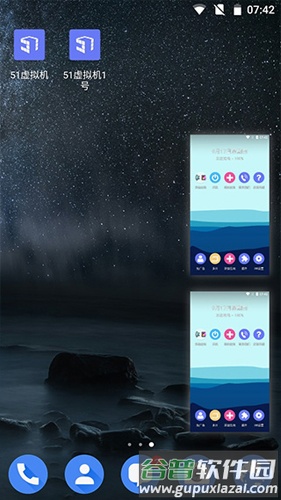 51虚拟机64版截图1
