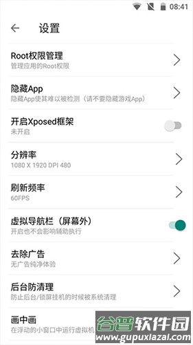 51虚拟机64版截图4