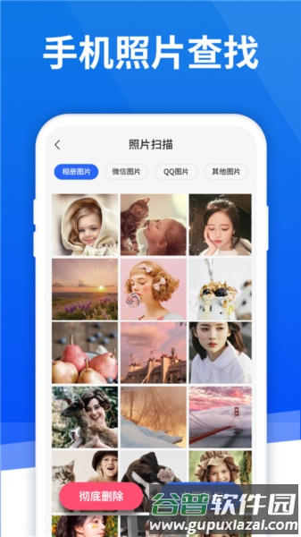 极速恢复精灵qq聊天记录免费版截图1