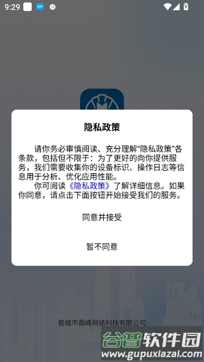 沁安考截图2
