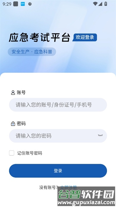 沁安考截图4