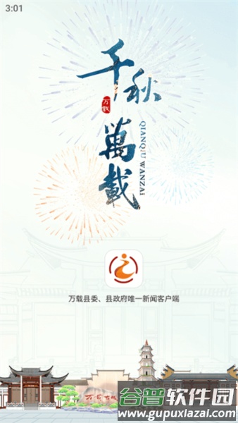 智慧万载截图1