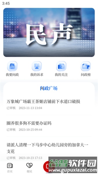 智慧万载截图4
