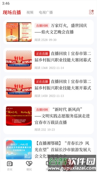 智慧万载截图5