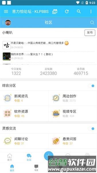 我的世界苦力怕论坛最新版本截图1