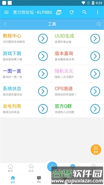 我的世界苦力怕论坛最新版本截图2