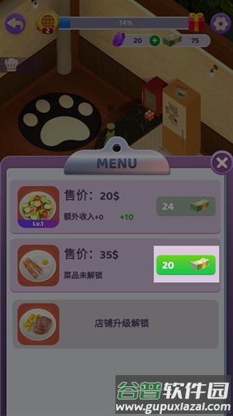 万店传奇游戏最新版截图1