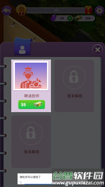 万店传奇游戏最新版截图2