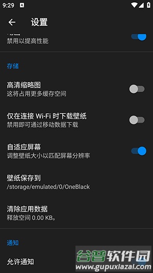 OneBlack图标包截图1